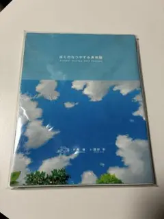 ぼくのなつやすみ　美術館　草薙　ぼくらのかぞく 1 2 3 4 公式ガイド