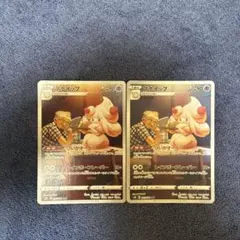 ポケカ　マホイップCHR