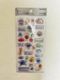 [正規品]くらげ編。新作大人の図鑑3Dビジュアルコレクション