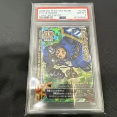PSA9】大ぼうぎょ ドラゴンクエスト モンスターバトルロード - メルカリ