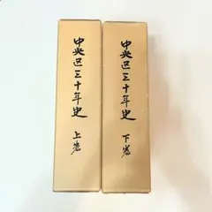 唐代の詩篇 一・二 京都大学人文科学研究所 唐代の詩篇 一・二 京都大学人文科学研究所 - メルカリ