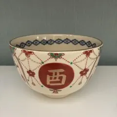 京焼/清水焼 嘉峰窯 伊藤 聡 平鉢 浅鉢 フルーツ盛り鉢 煮物鉢 - メルカリ