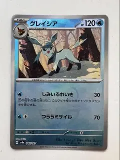 グレイシア（マスターボール）SV8aテラスタルフェスex 040/187