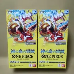 【新品未開封】ワンピースカードゲーム 神の島の冒険 box 2箱　セット