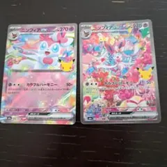 ニンフィアex SAR イーブイ 2枚セット - メルカリ