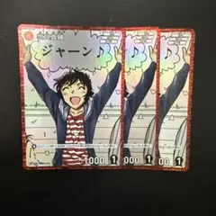 コナンtcg 世良真純　cp 3枚