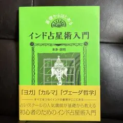 2025年最新】インド占星術の人気アイテム - メルカリ