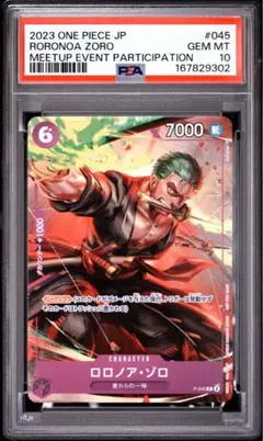 PSA10】ロロノア・ゾロ 2nd ANNIVERSARY - メルカリ