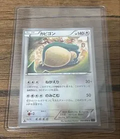 カビゴン C XY10 めざめる超王 057/078 こみやトモカズ - メルカリ