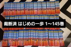 2026年最新】はじめの一歩 全巻の人気アイテム - メルカリ