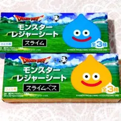2個　ドラゴンクエスト BOSSドラクエ モンスターレジャーシートサントリーボス