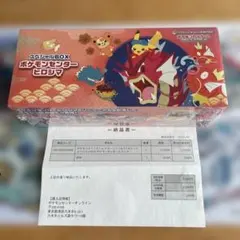 ポケモンセンター ヒロシマ スペシャルBOX