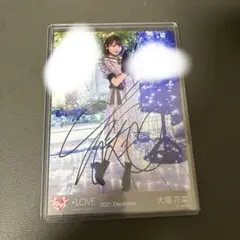 大場花菜　生写真　直筆　コメあり　ラブソングに襲われる 2026年最新】大場花菜 直筆 コメありの人気アイテム - メルカリ