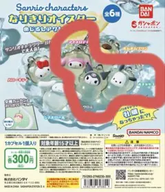サンリオ　なりきりオイスターめじるしアクセサリー　マイメロ　クロミ　ポチャコ