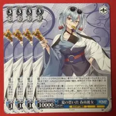 2026年最新】春雨麗女 カードの人気アイテム - メルカリ