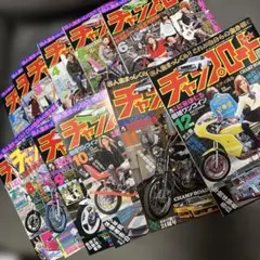 チャンプロード創刊4号◇昭和62年暴走族車旧単車會街道レーサー