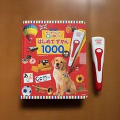 小学館 はじめてずかん1000 タッチペン付きのサムネイル