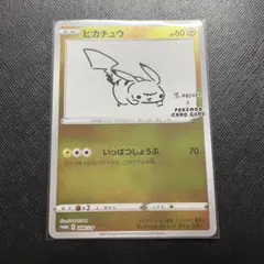 2026年最新】長場雄 ピカチュウの人気アイテム - メルカリ