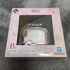【値下げ❌】プリキュア 1番くじ B賞 ピンキーキャッチュ コンパクトミラー