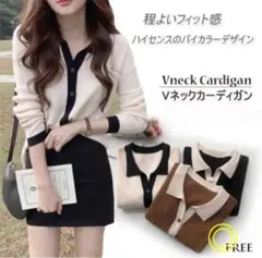 韓国　レディース　OL服にも　バイカラー　薄手ニットトップス　ブラウンレッド