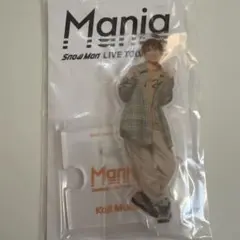 向井康二 アクリルスタンド