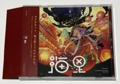 ALL LAND TAKE Vol.1 名古屋ど真ん中計画 フォーリミ 廃盤 - メルカリ
