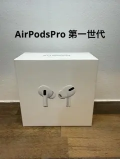 Apple AirPods Pro 第一世代