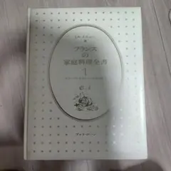 12巻セット】フランス料理 La Cuisine Européenne - メルカリ