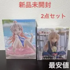 あきさな様 リクエスト 2点 まとめ商品