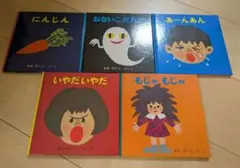 【未就学児向け】絵本セット 5冊セット