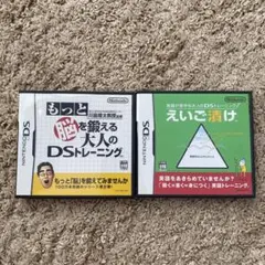 DSソフト もっと脳を鍛える大人のDSトレーニング えいご漬け