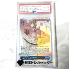 ヴァイスシュヴァルツ/ PSA10 ツンデレ魔装少女 ハルナ SP 新裁断 金 ヴァイスシュヴァルツ/ PSA10 ツンデレ魔装少女 ハルナ SP 新裁断 金