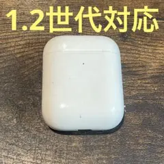 AirPods 充電ケース ワイヤレス充電対応 第1世代 第2世代