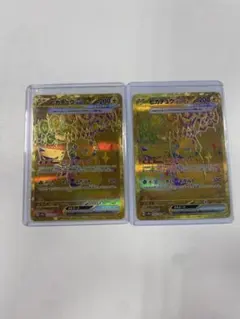 ポケモンカード ピカチュウex UR 2枚セット　テラスタルフェス