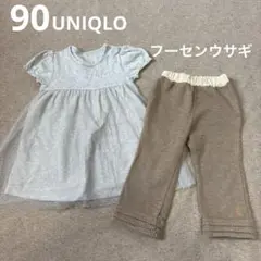 女の子　ワンピース・長ズボン　2点セット　90