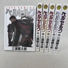 2026年最新】ベルセルク全巻の人気アイテム - メルカリ