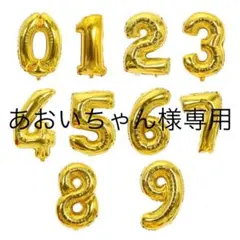 あおいちゃん様専用　３.６　ゴールド　100センチ　数字バルーン
