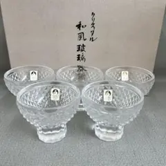 【H5】✨佐々木硝子　クリスタル　和風玻璃器揃　５客セット✨のサムネイル