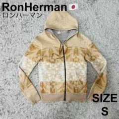 ロンハーマン RonHerman スウェットパーカー オルテガ柄 브라운 S