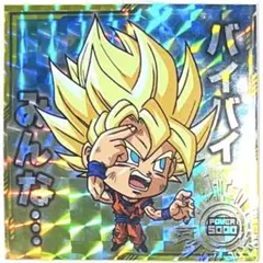 ドラゴンボール　ウエハースシール　にふぉるめ　孫悟空