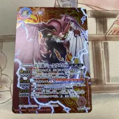 雷皇龍ジークヴルムx/超神星龍ジークヴルムノヴァx シークレット 2021/8)雷皇龍ジークヴルムX/超神星龍ジークヴルム・ノヴァX【CP