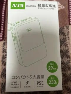 【新品】モバイルバッテリー N13 大容量 22000mAh 軽量PSE適合製品