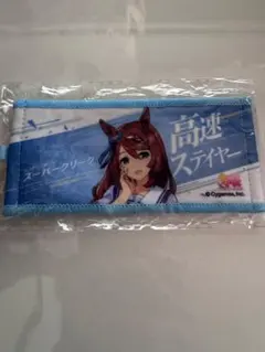 ウマ娘 6th リアルガチャ 応援タオルキーホルダー スーパークリーク