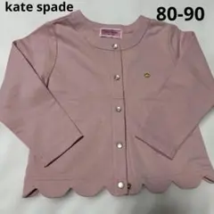 ケイトスペードキッズ ヘムスカラップカーディガン　80-90