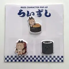 【新品】RIIZE ソンチャン らいずし ポップアップ ステッカーセット