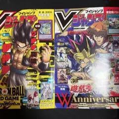Vジャンプ　2026年3月号&2026年4月号　本誌のみ　付録カードなし