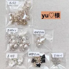 yu♡様