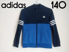 adidas 140 ジャージ　上のみ　アディダス　ジャケット