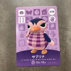 あつ森　amiibo サブリナ