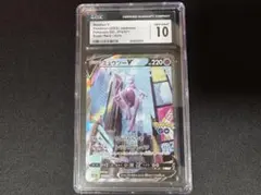 CGC10 ミュウツーV SR Pokémon GO 074/071 PSA10